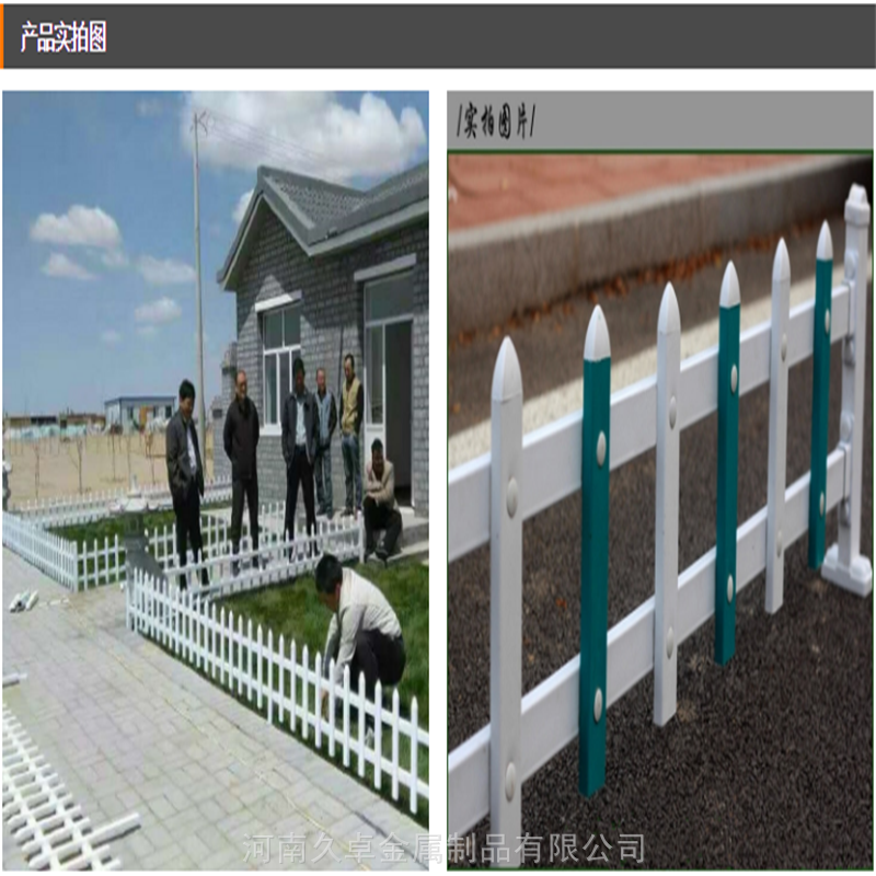 漯河廠家現貨銷售 新農村PVC塑鋼護欄，為草坪園藝與綠化帶構筑美觀防線